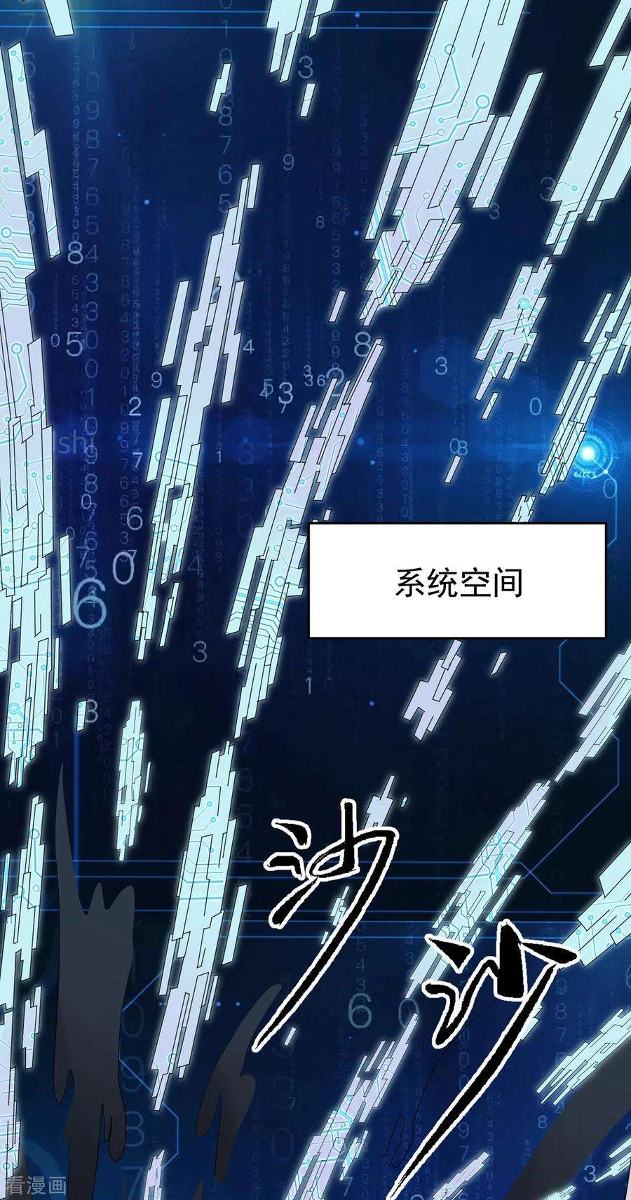 帝婿101话 萱萱实体化！