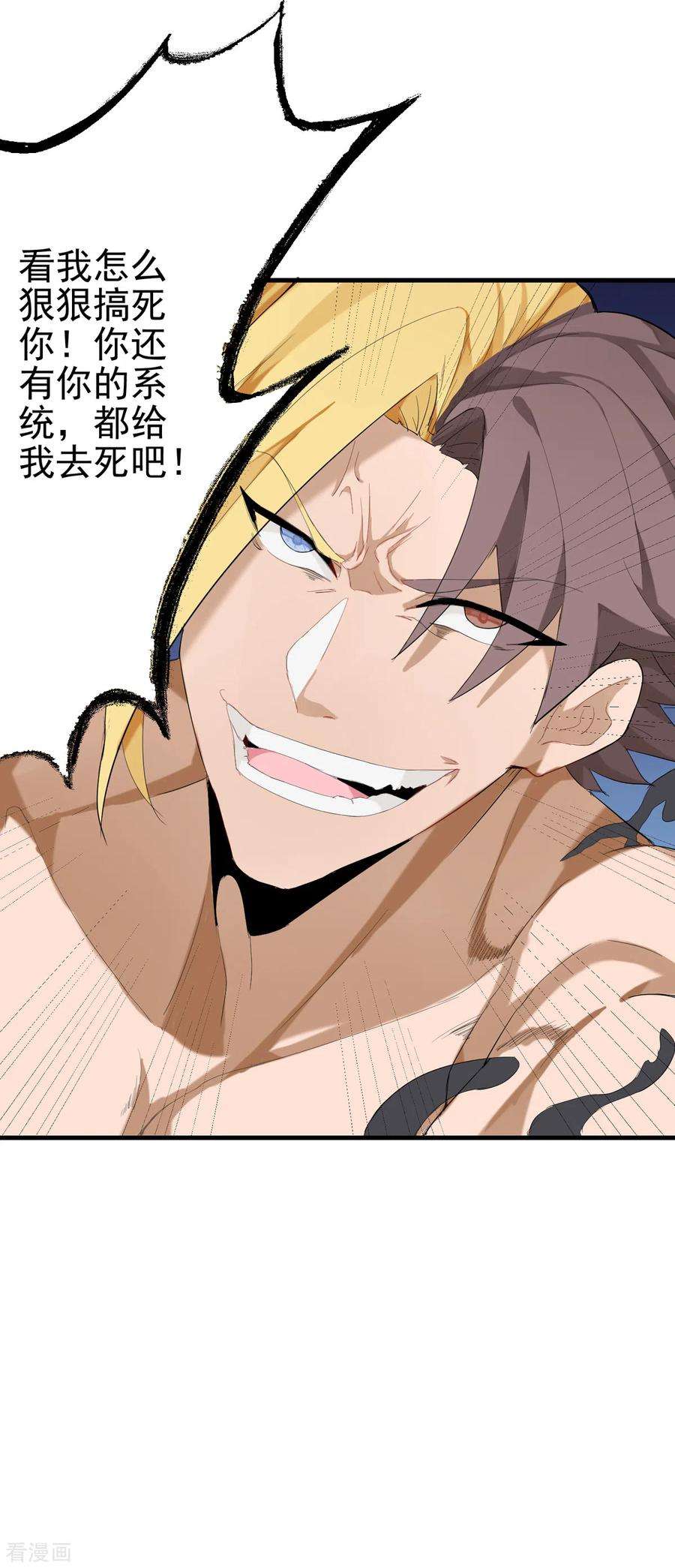 帝婿101话 萱萱实体化！