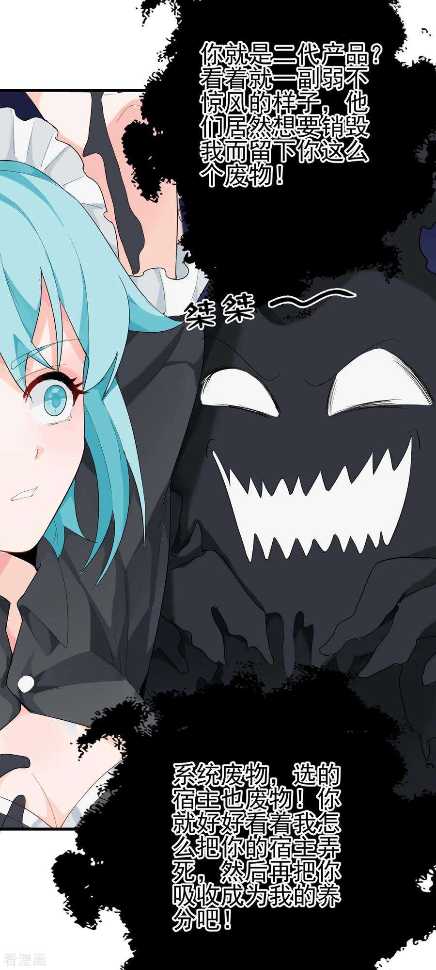 帝婿101话 萱萱实体化！