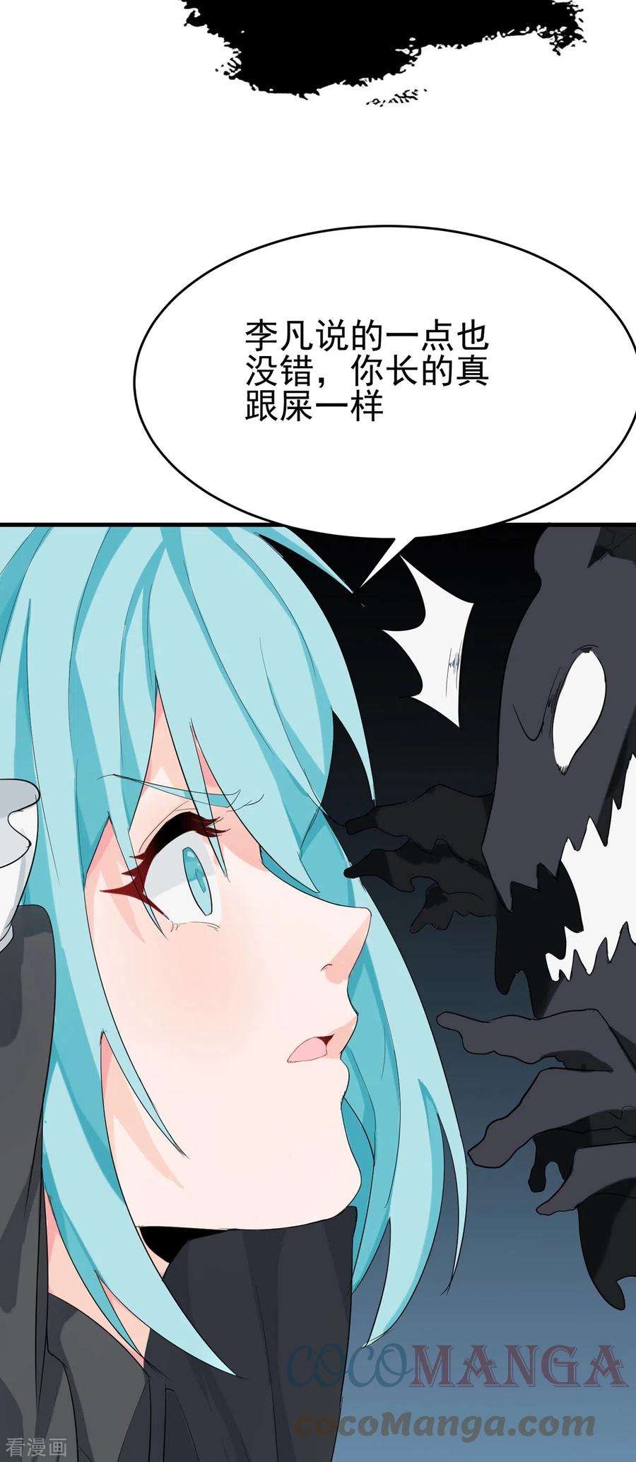 帝婿101话 萱萱实体化！