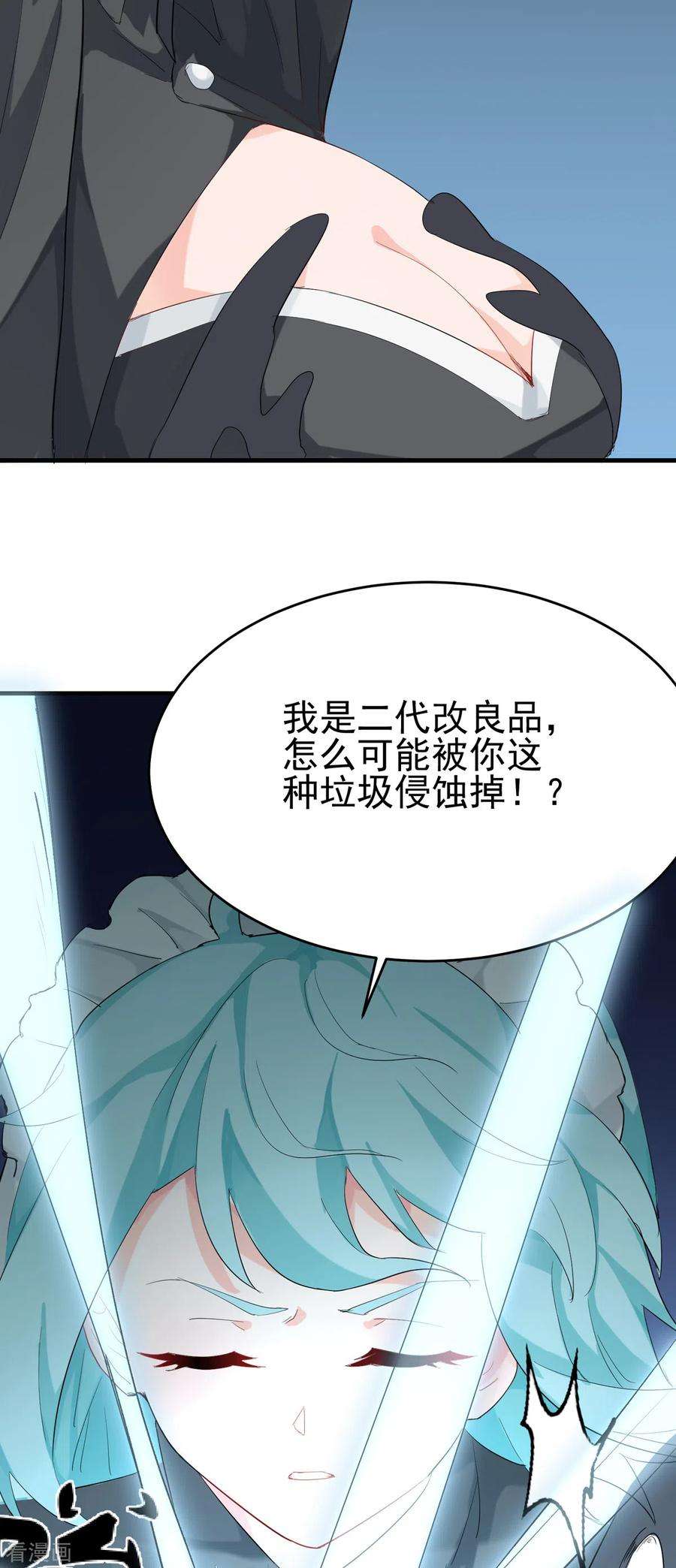 帝婿101话 萱萱实体化！