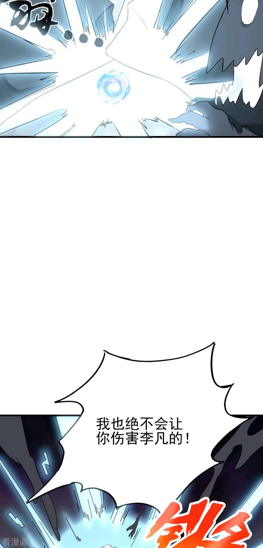 帝婿101话 萱萱实体化！