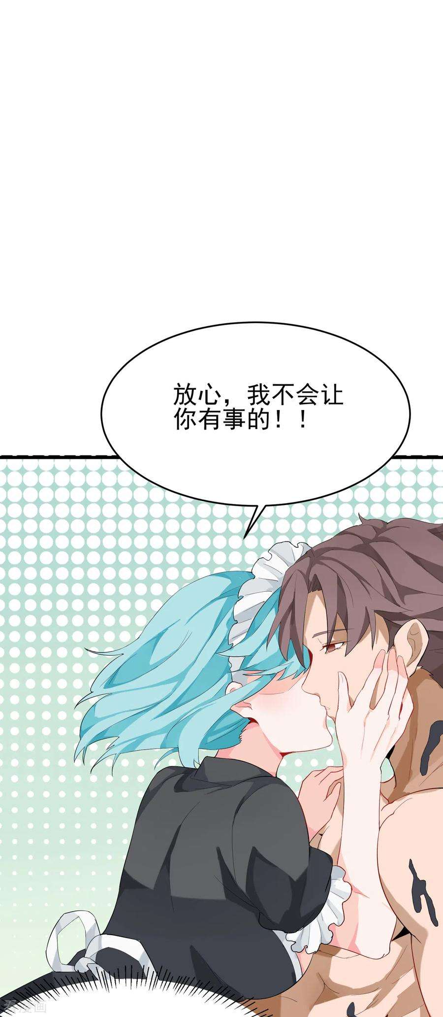 帝婿101话 萱萱实体化！