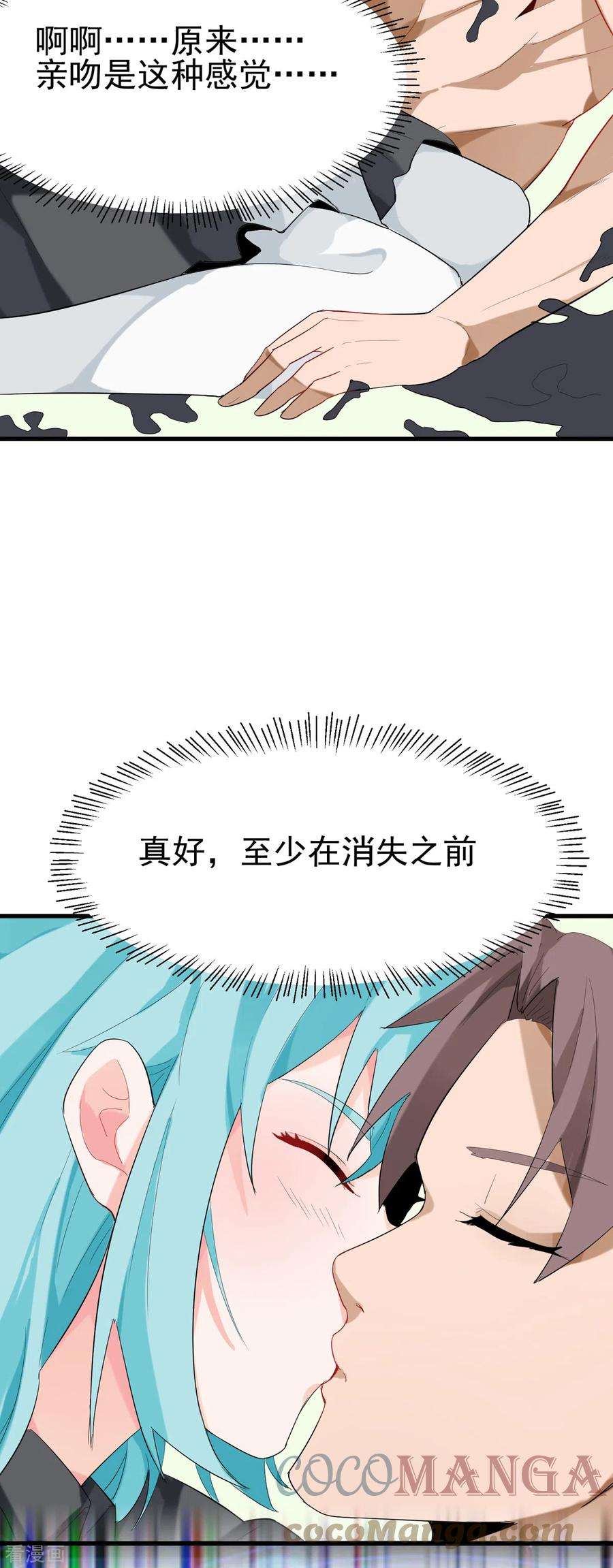 帝婿101话 萱萱实体化！