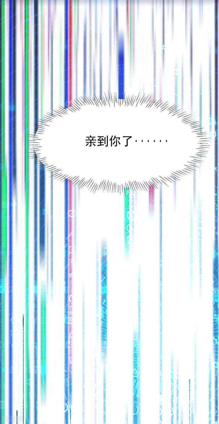 帝婿101话 萱萱实体化！