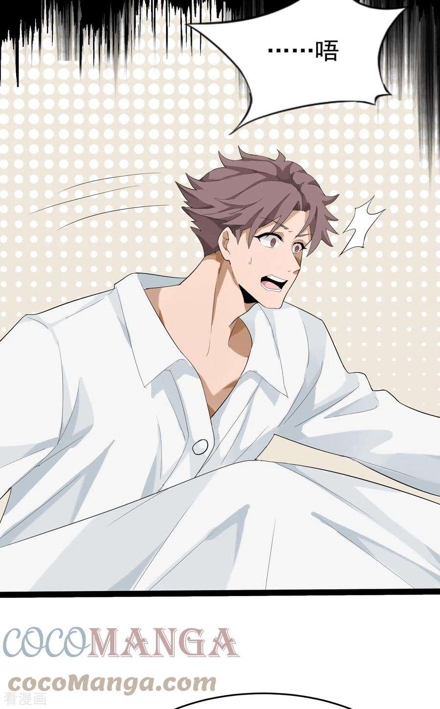 帝婿101话 萱萱实体化！