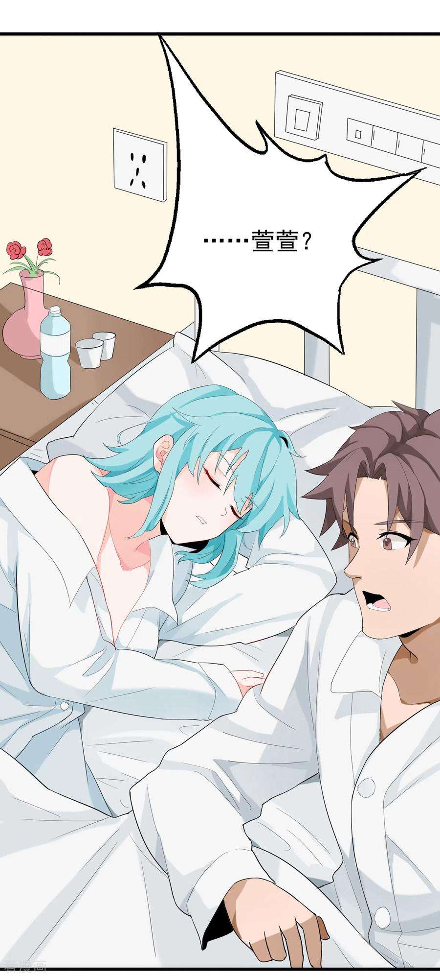 帝婿101话 萱萱实体化！