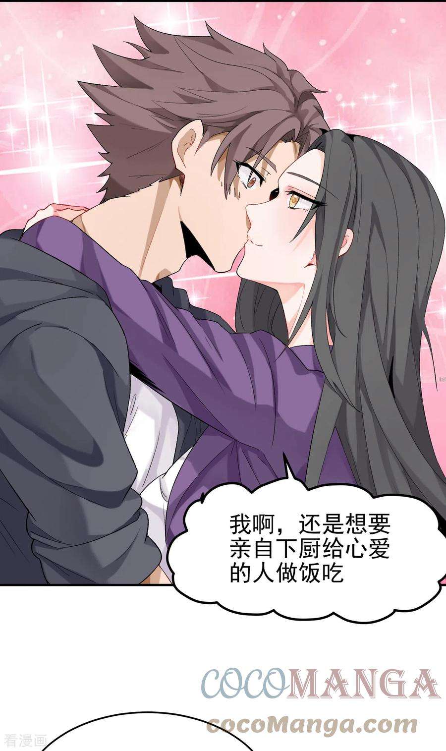 帝婿101话 萱萱实体化！