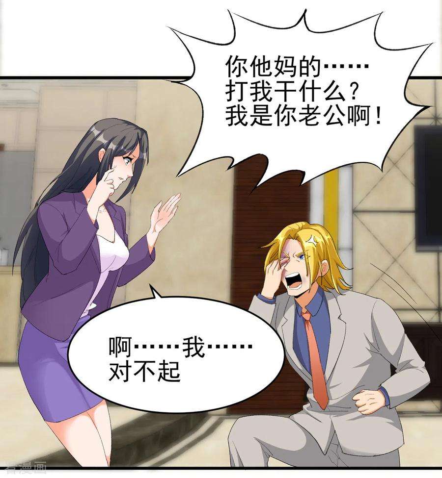 帝婿102话 好真实的触感