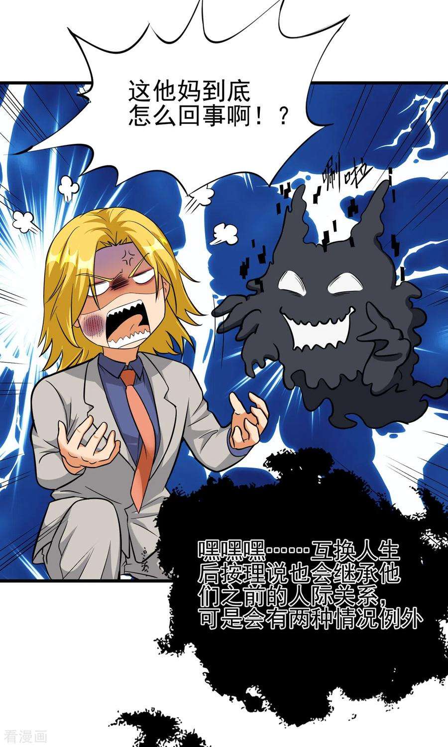 帝婿102话 好真实的触感