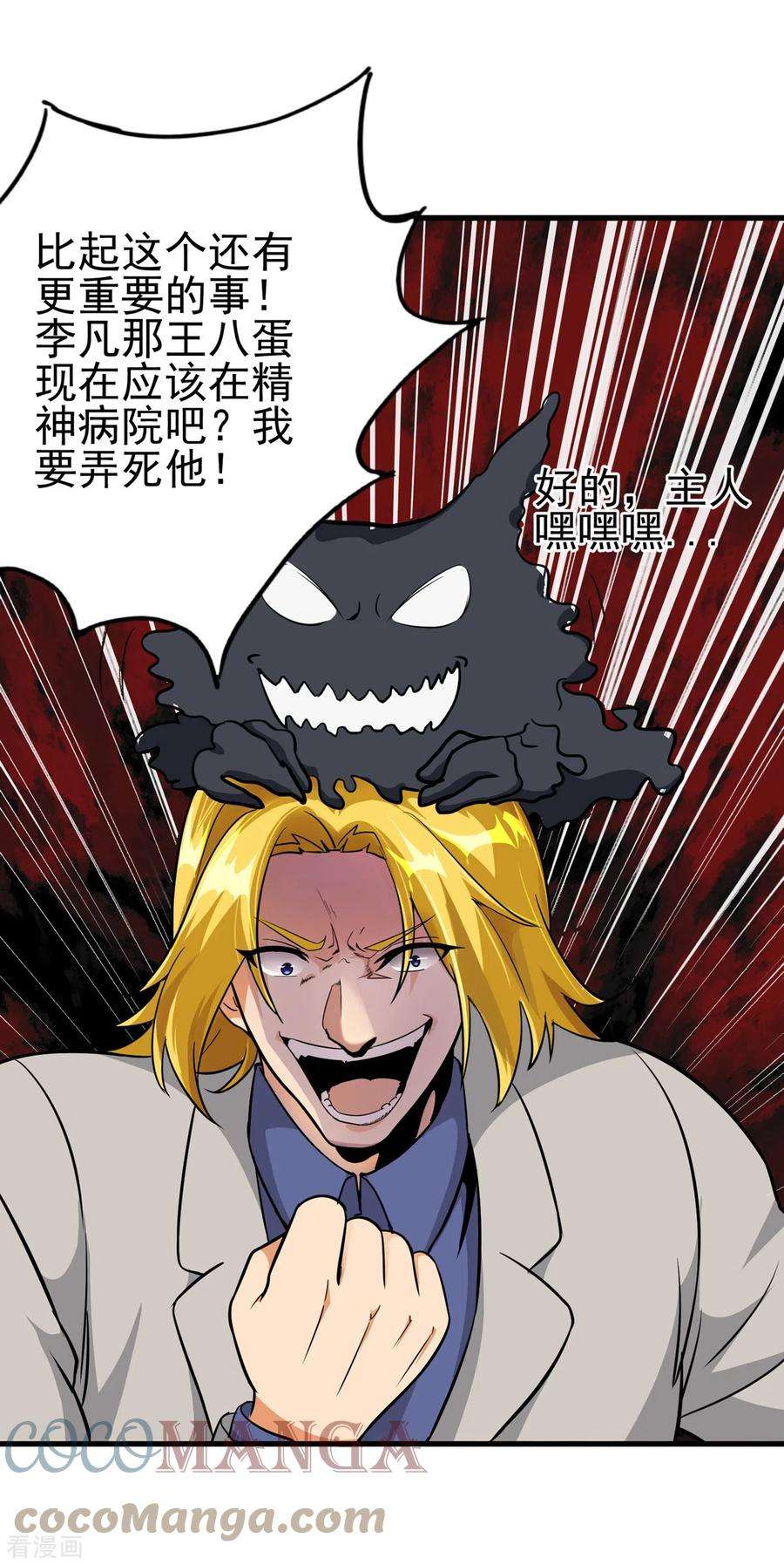 帝婿102话 好真实的触感