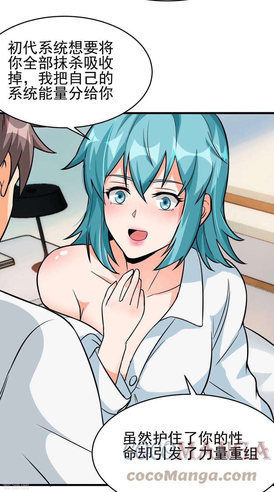 帝婿102话 好真实的触感