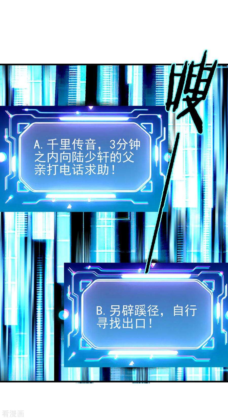 帝婿102话 好真实的触感