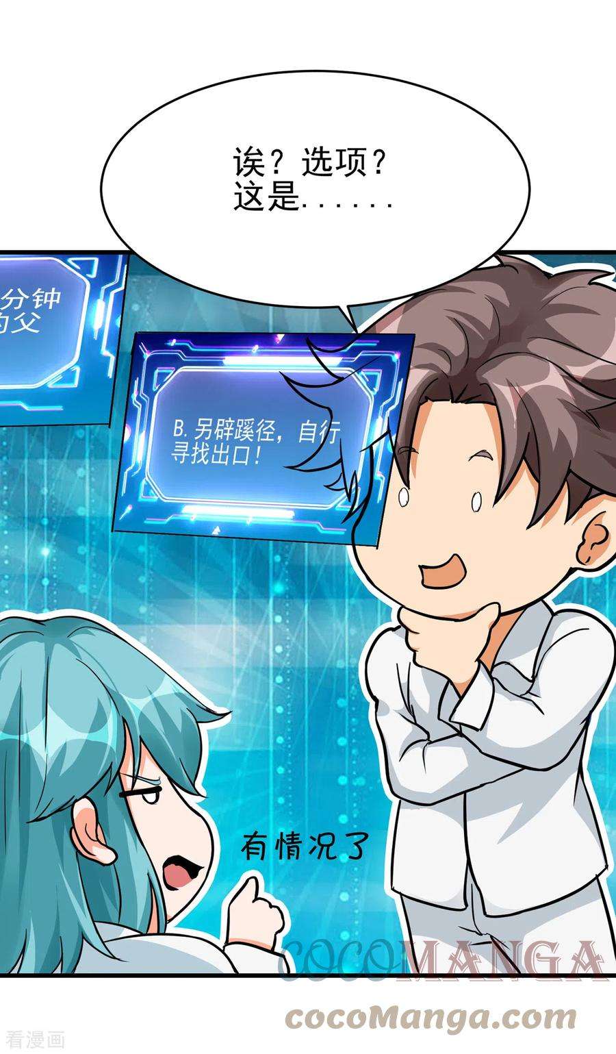 帝婿102话 好真实的触感