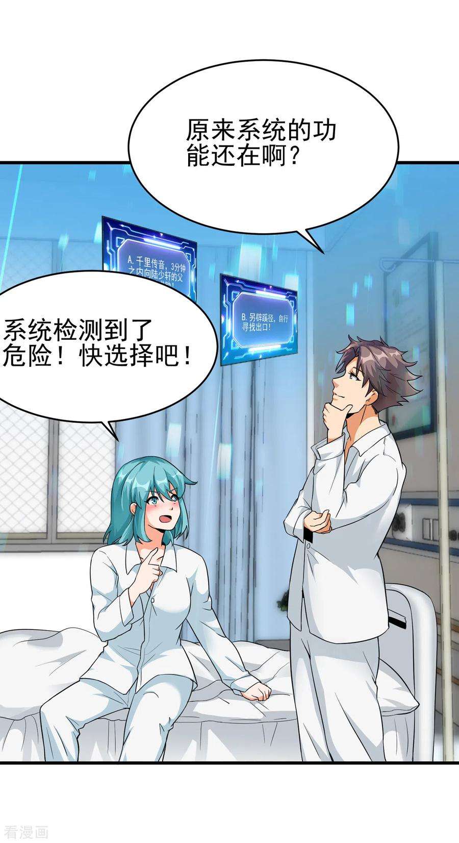 帝婿102话 好真实的触感