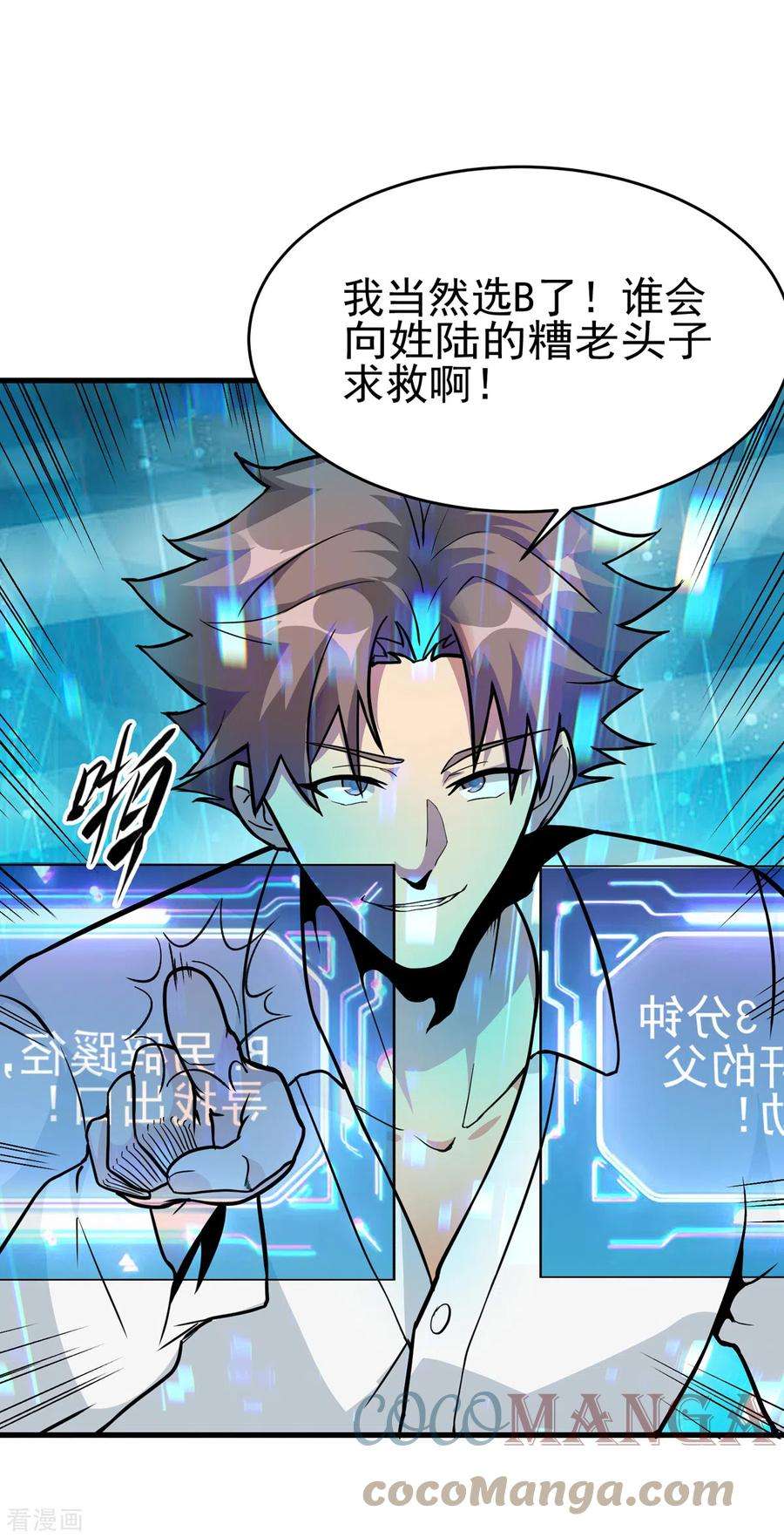 帝婿102话 好真实的触感