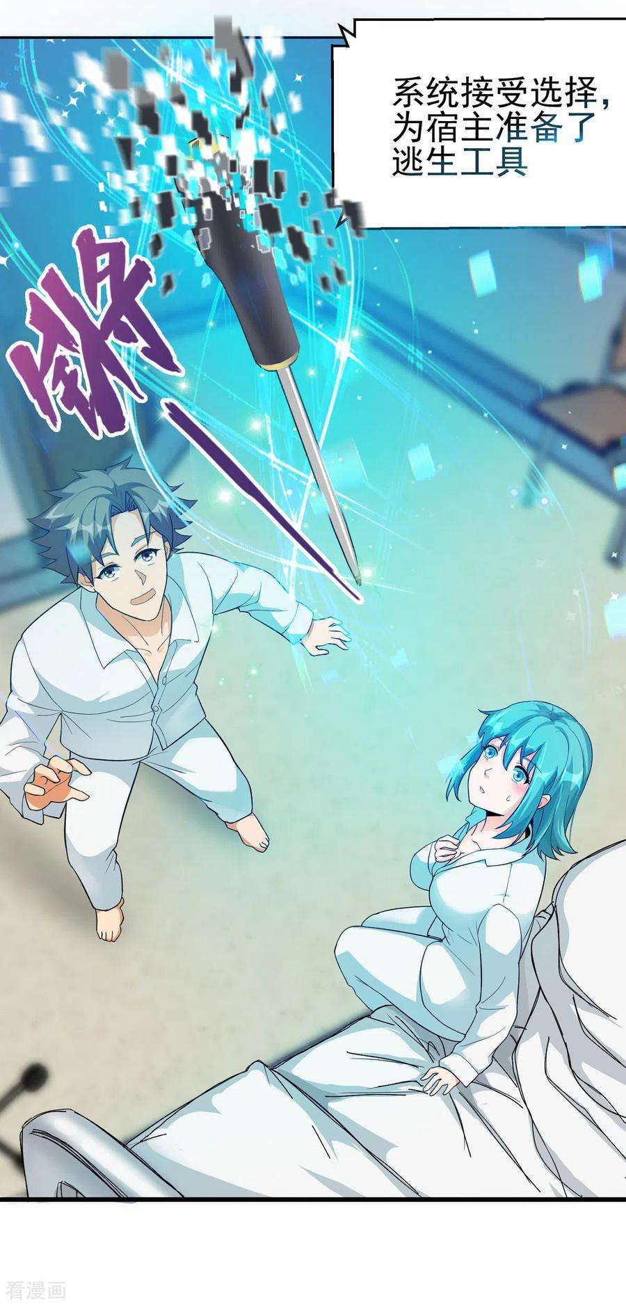 帝婿102话 好真实的触感