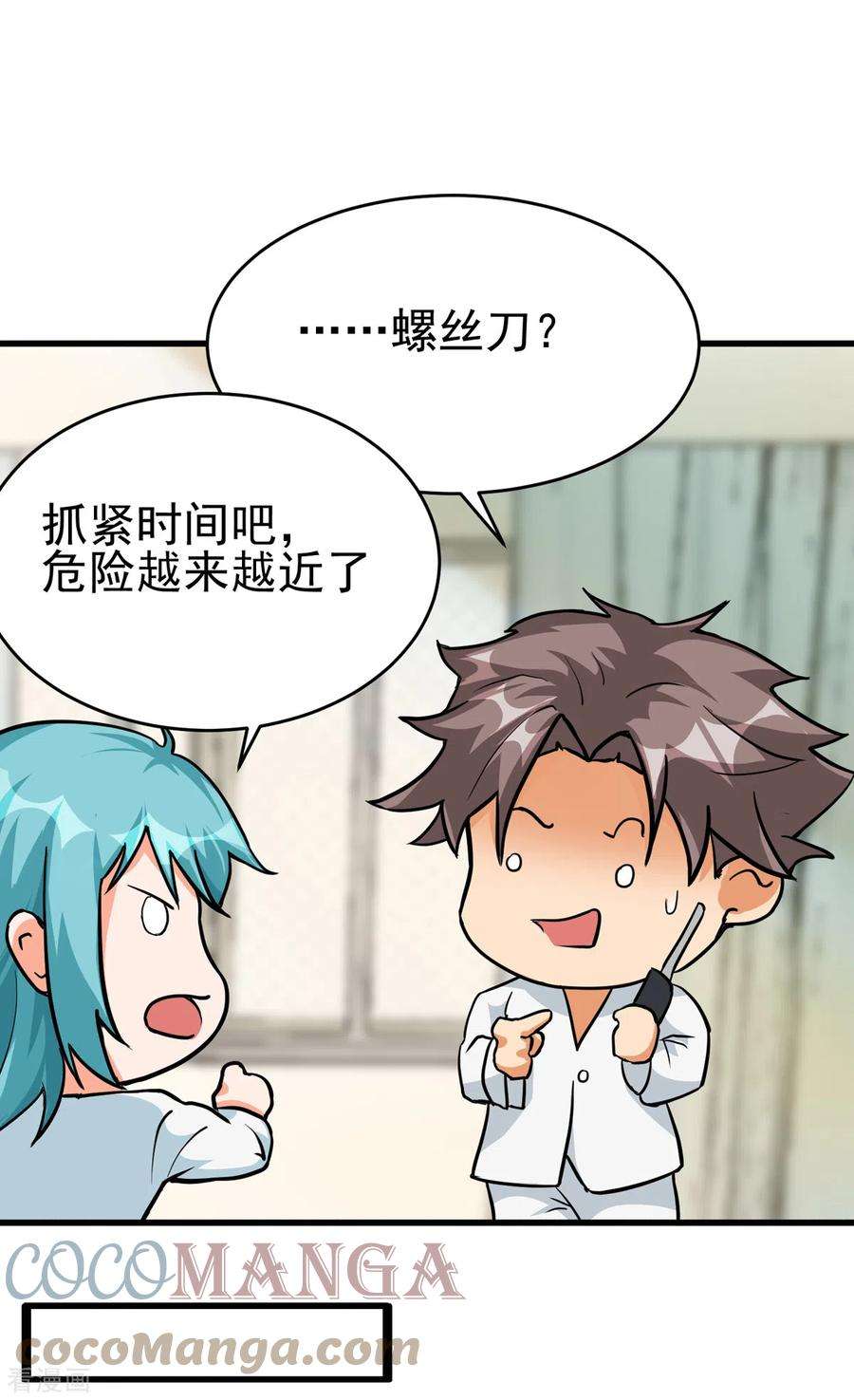 帝婿102话 好真实的触感