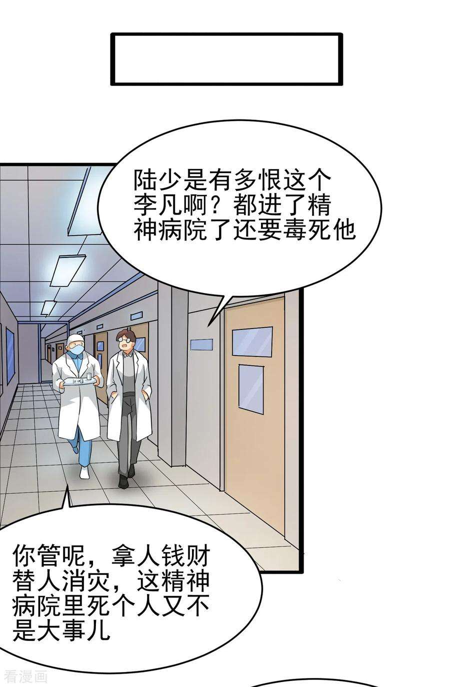 帝婿102话 好真实的触感