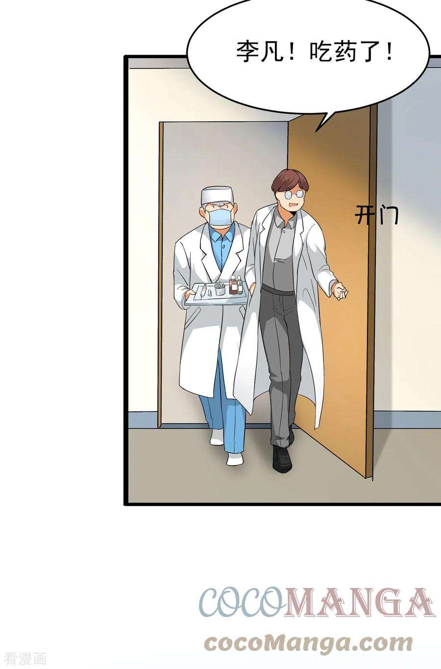 帝婿102话 好真实的触感