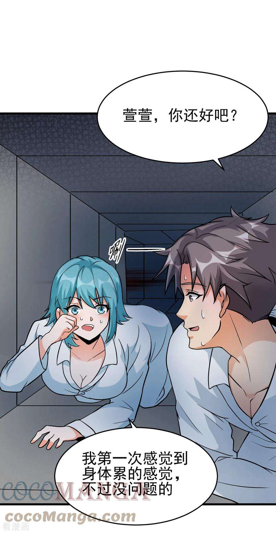 帝婿102话 好真实的触感