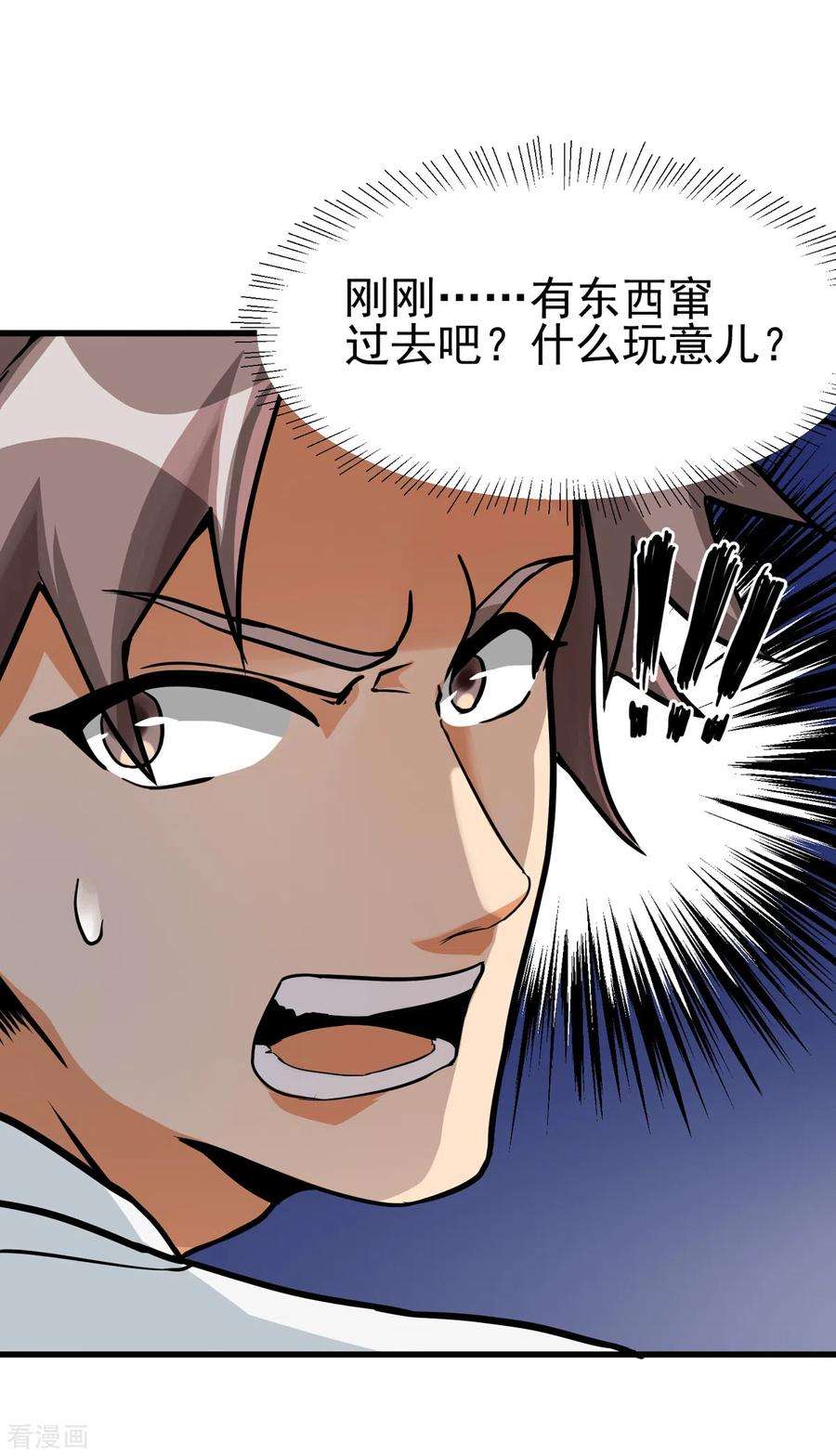 帝婿102话 好真实的触感