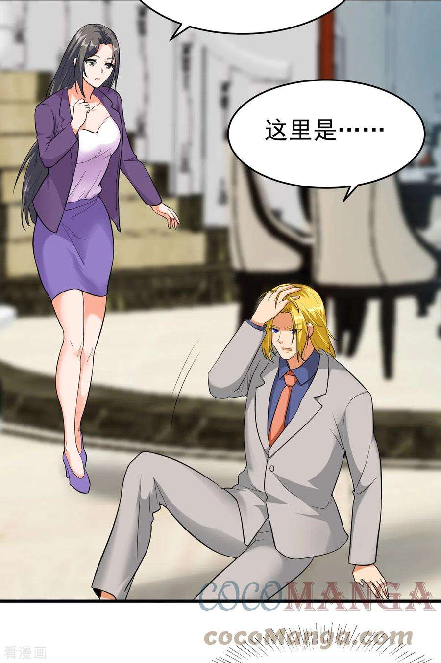 帝婿102话 好真实的触感