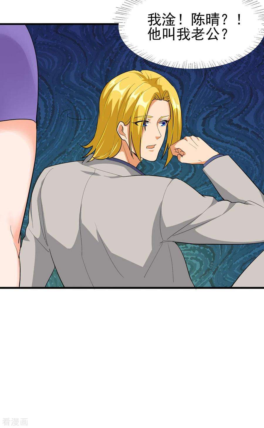 帝婿102话 好真实的触感