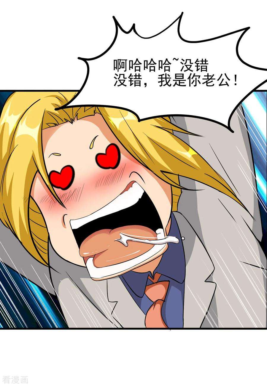 帝婿102话 好真实的触感