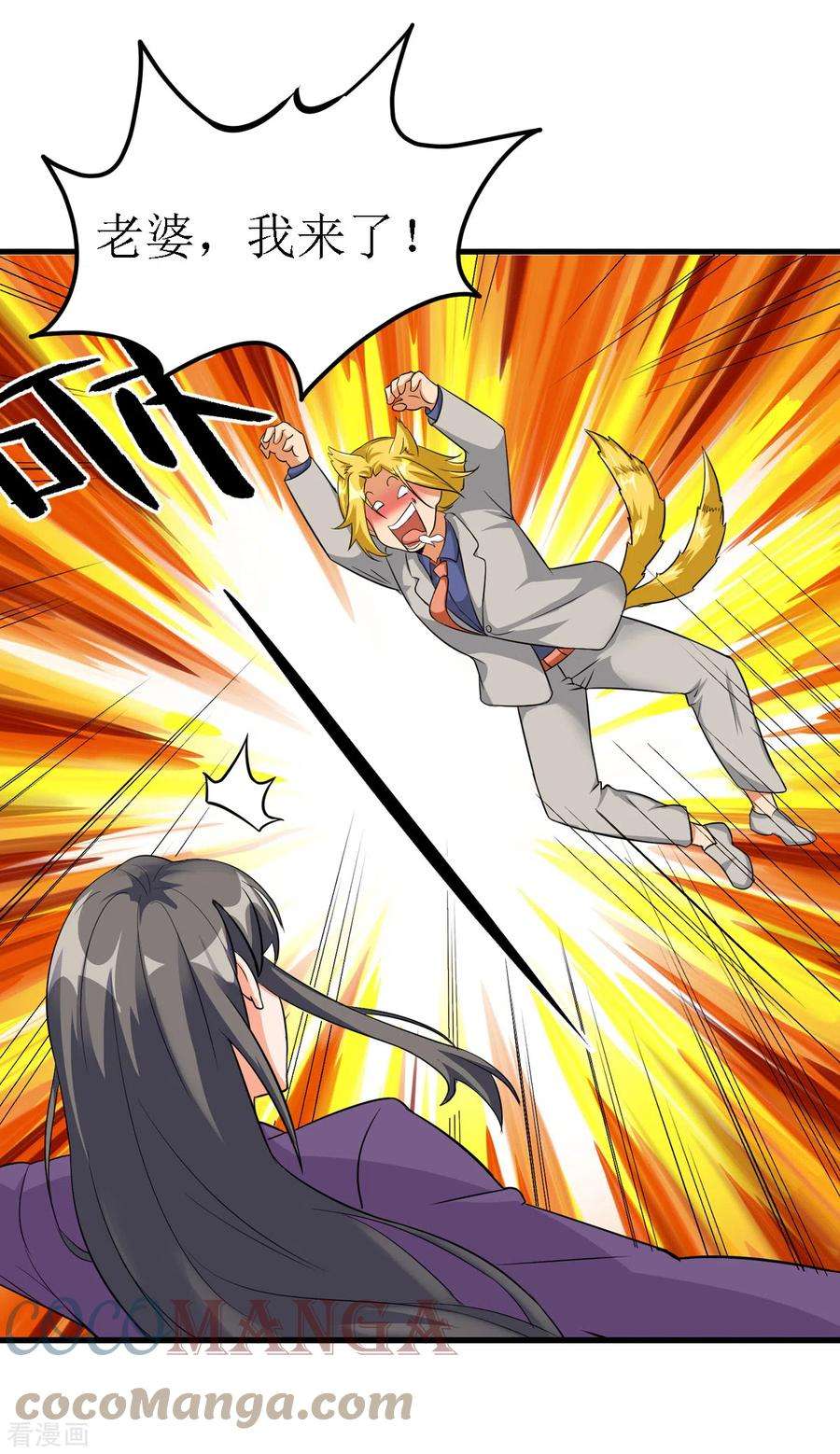 帝婿102话 好真实的触感