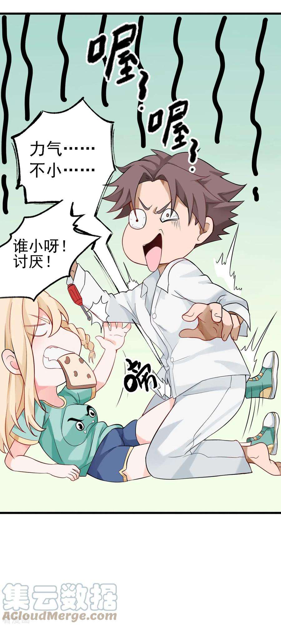 帝婿103话 李凡，禽兽不如！