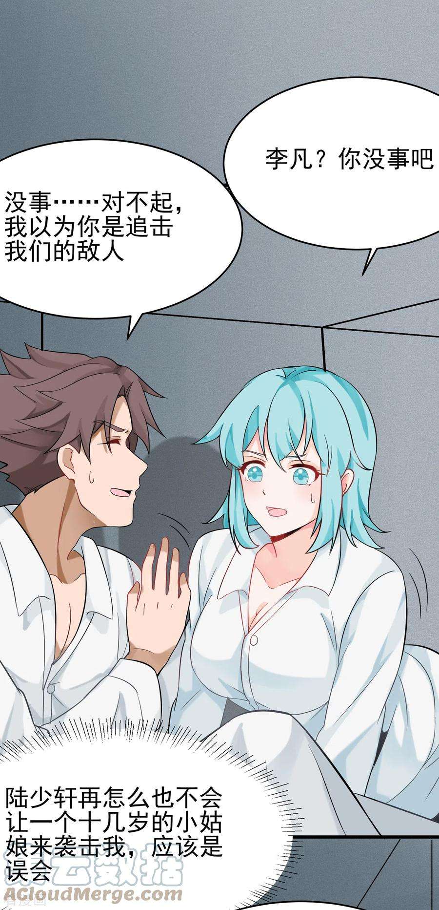 帝婿103话 李凡，禽兽不如！