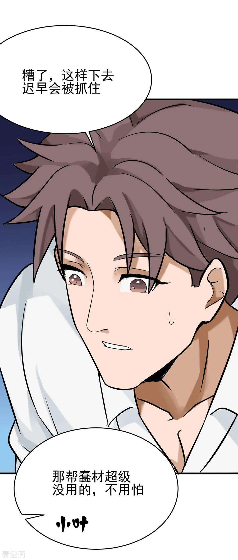 帝婿103话 李凡，禽兽不如！