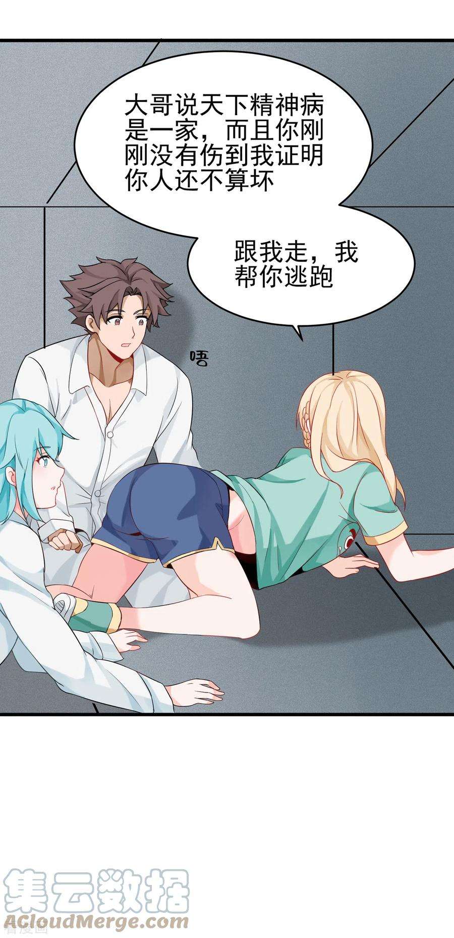 帝婿103话 李凡，禽兽不如！