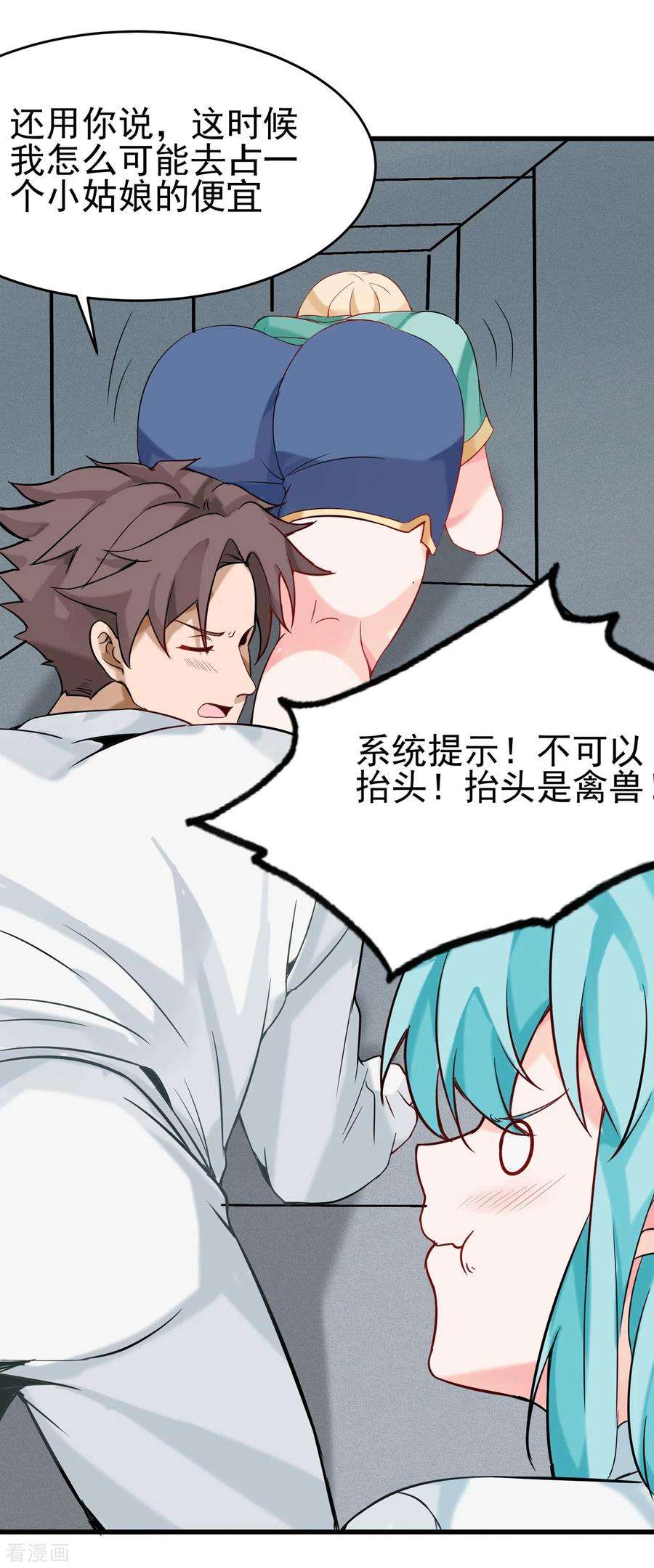 帝婿103话 李凡，禽兽不如！