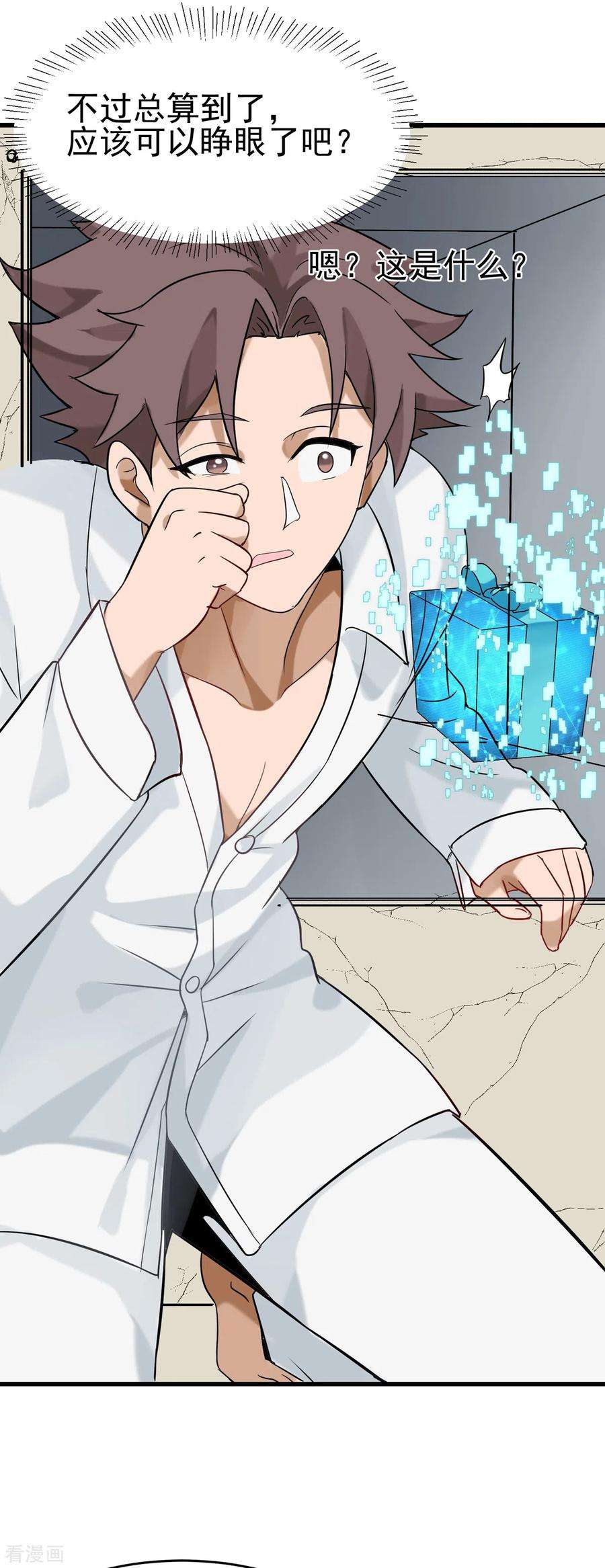 帝婿103话 李凡，禽兽不如！