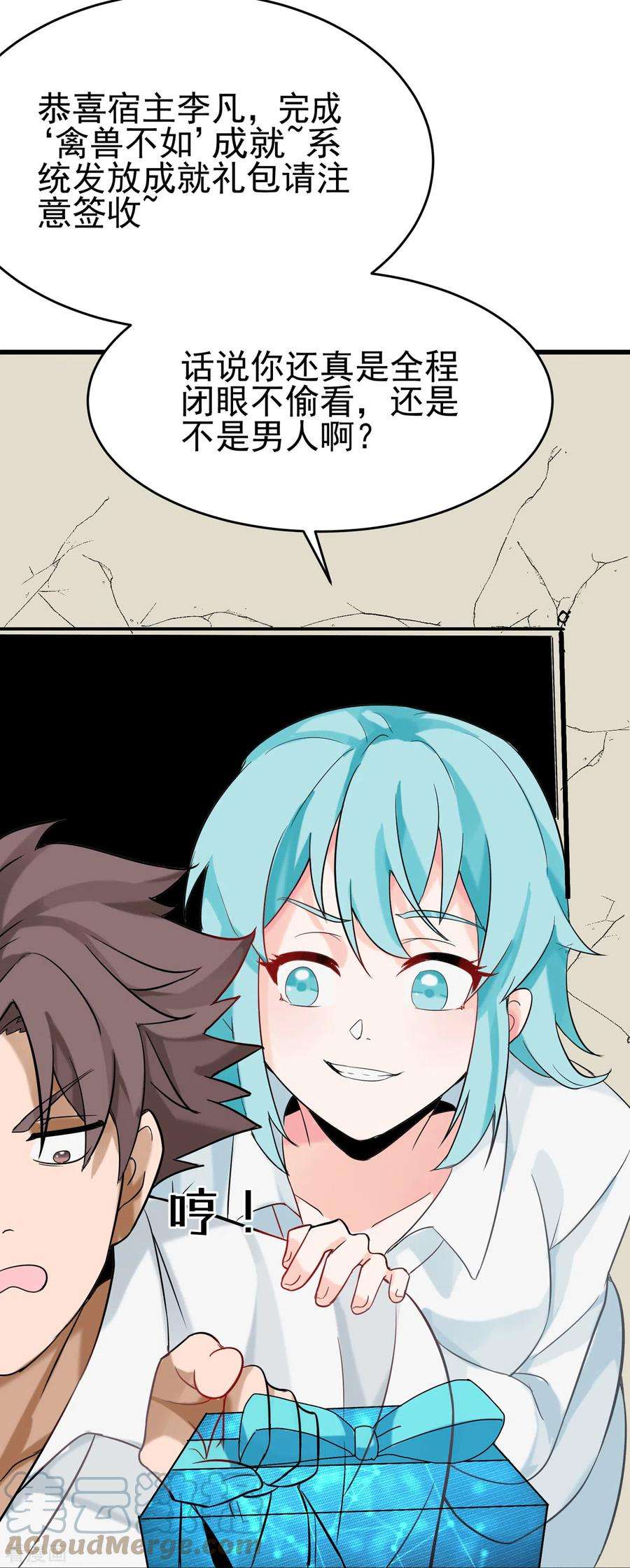 帝婿103话 李凡，禽兽不如！