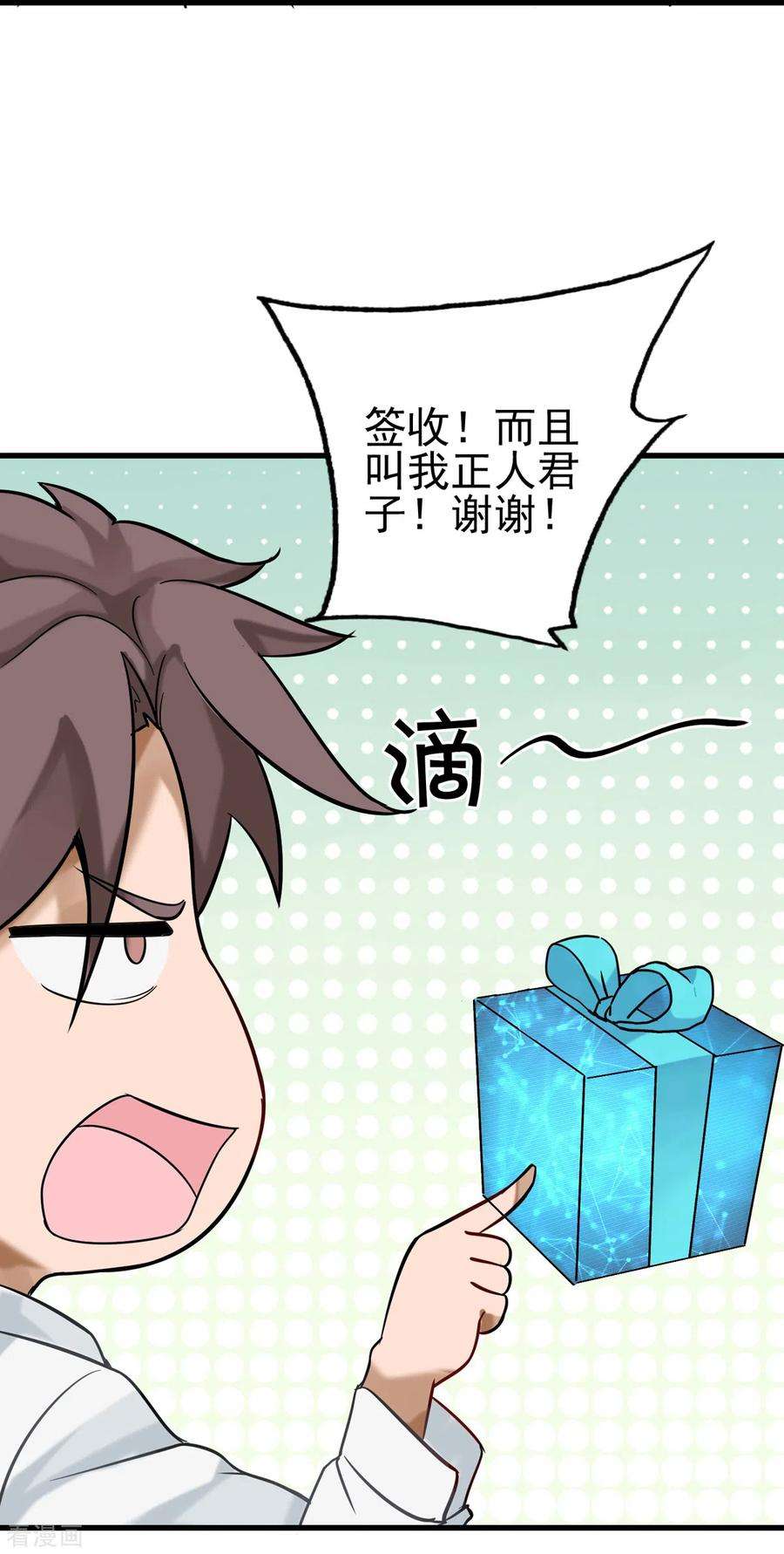 帝婿103话 李凡，禽兽不如！