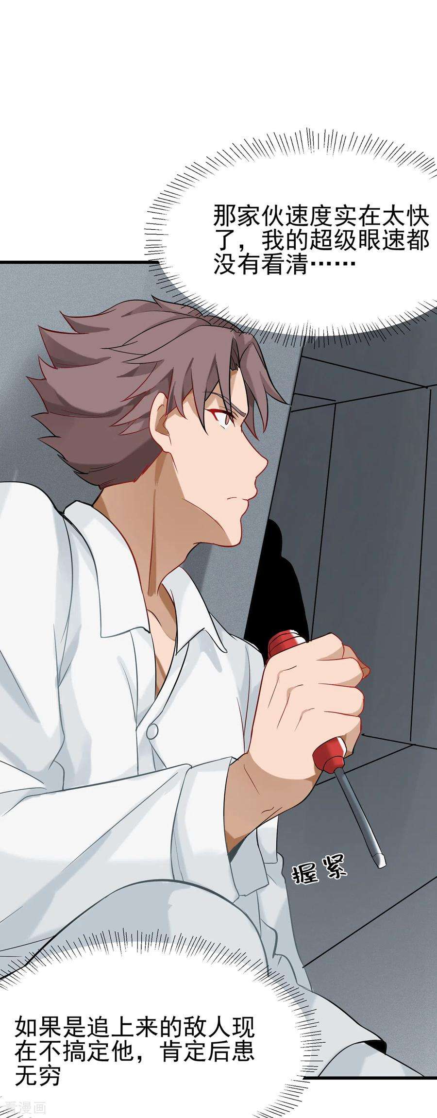 帝婿103话 李凡，禽兽不如！