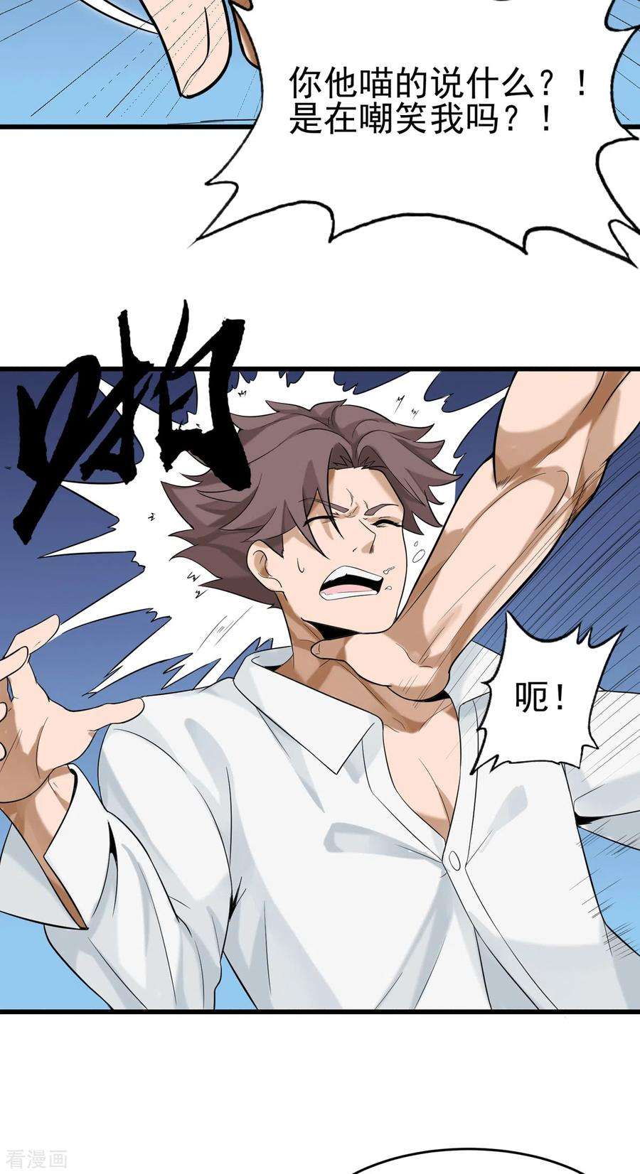 帝婿103话 李凡，禽兽不如！