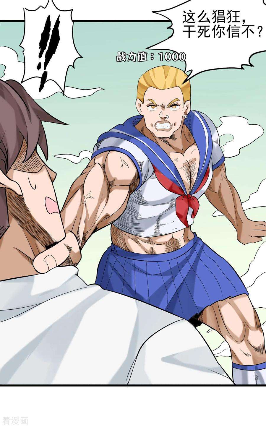 帝婿103话 李凡，禽兽不如！