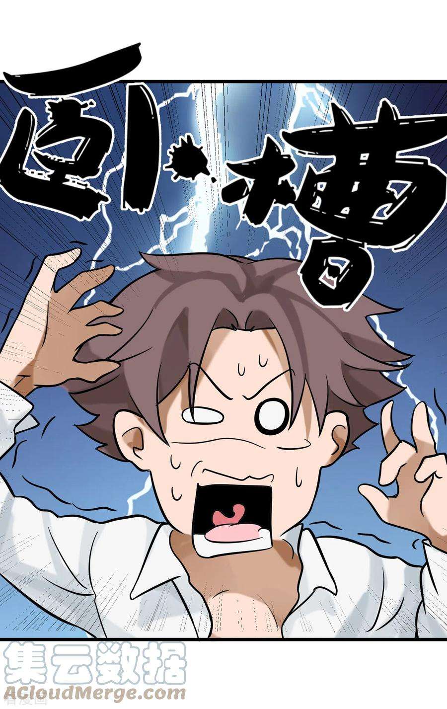 帝婿103话 李凡，禽兽不如！