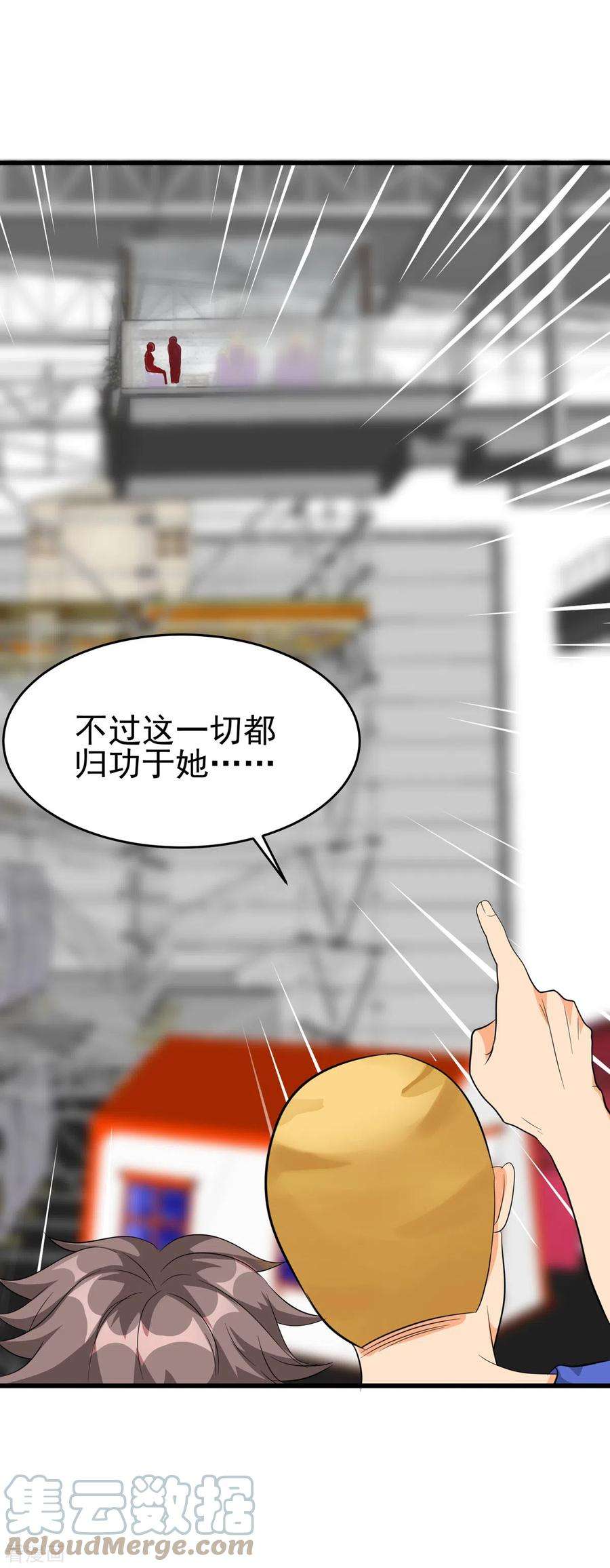 帝婿104话 女王大人盯上你了