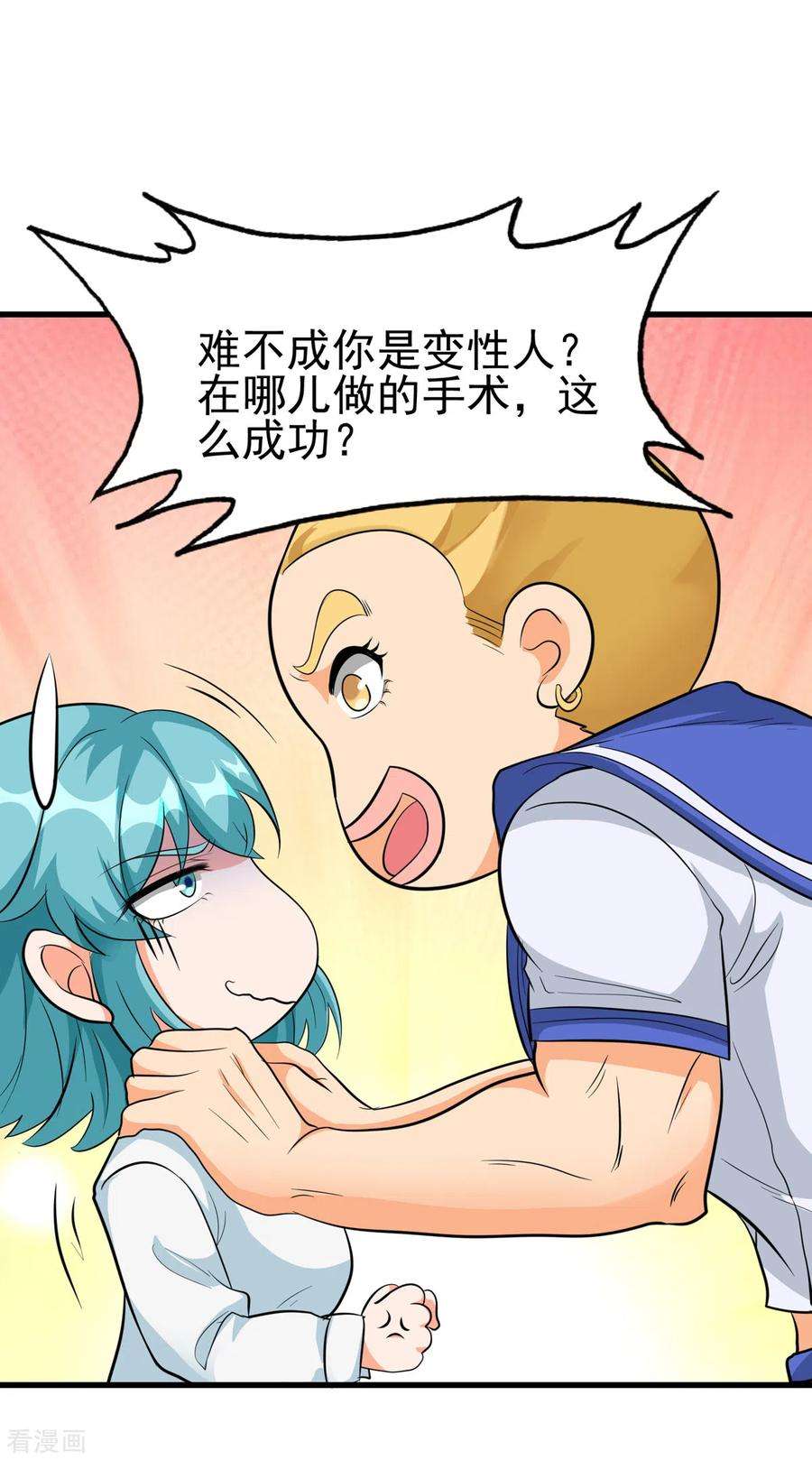 帝婿104话 女王大人盯上你了