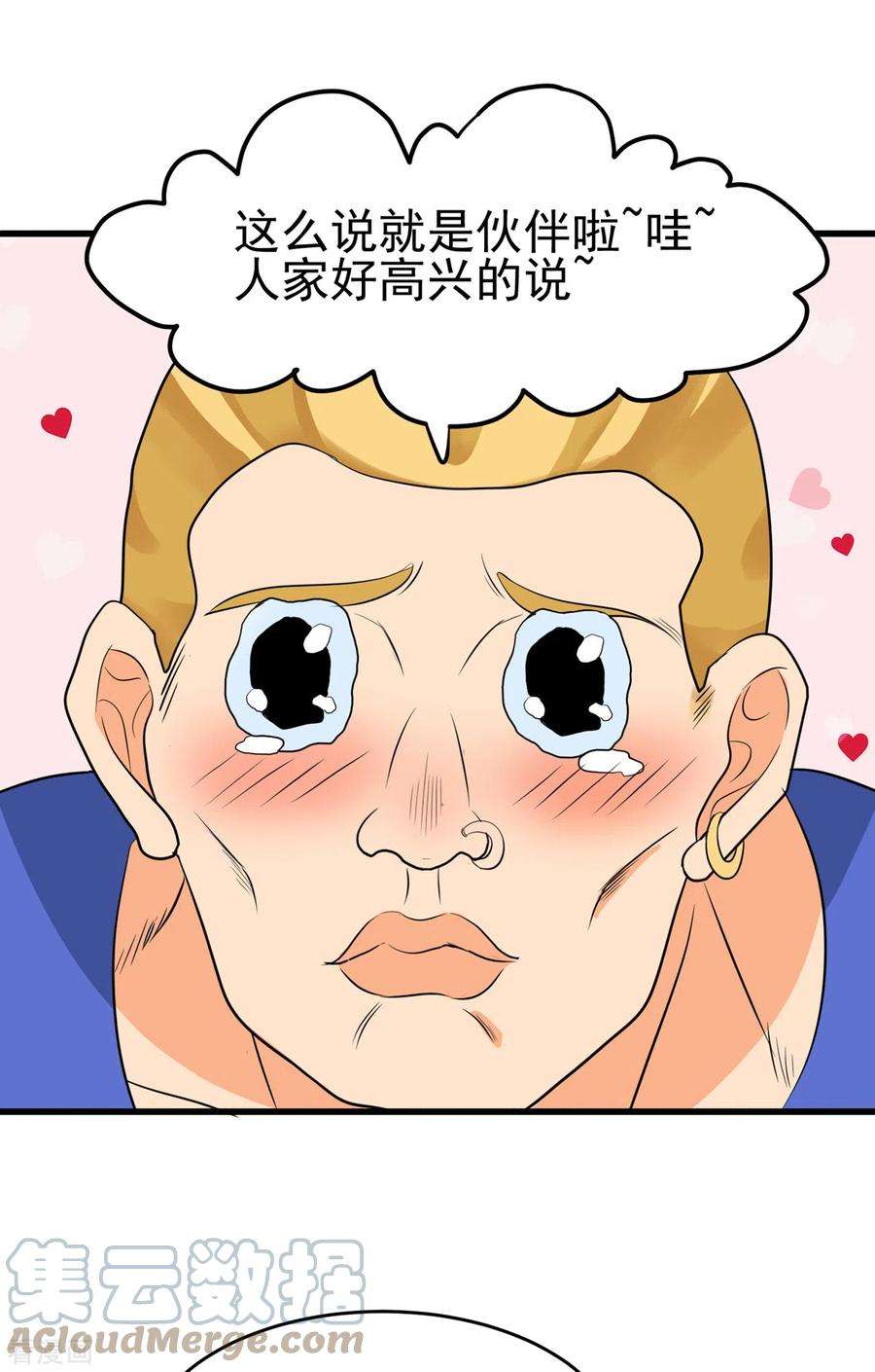 帝婿104话 女王大人盯上你了