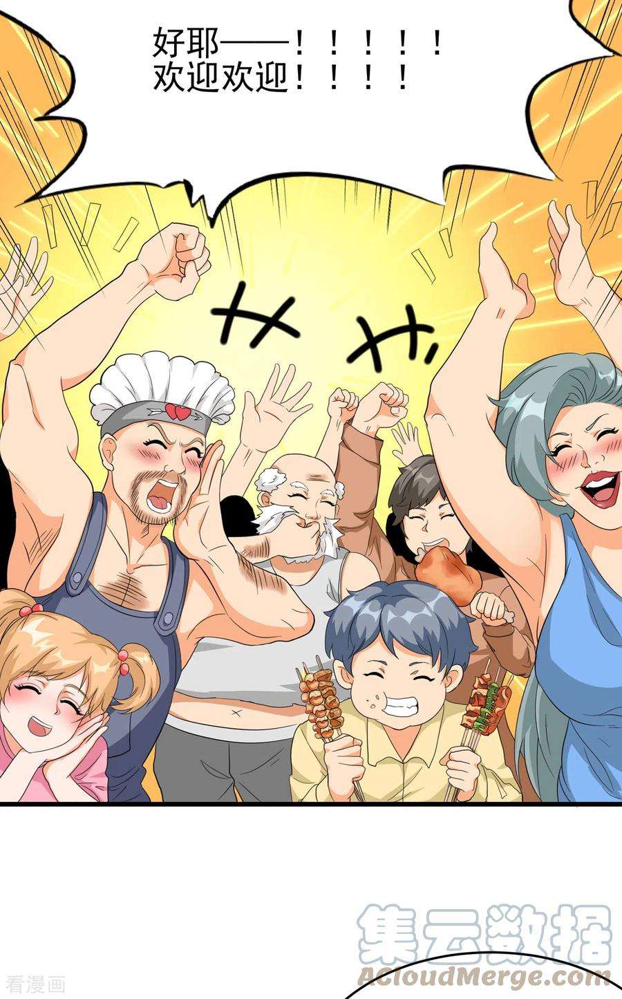 帝婿104话 女王大人盯上你了