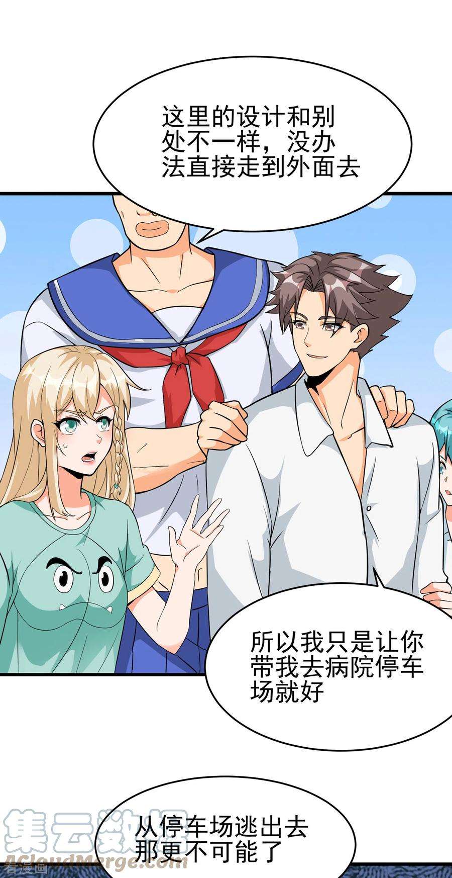 帝婿105话 我要霸道的亲亲