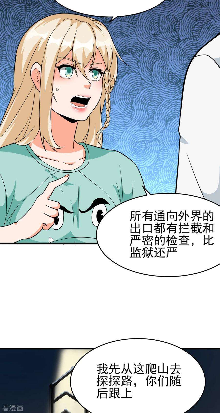 帝婿105话 我要霸道的亲亲