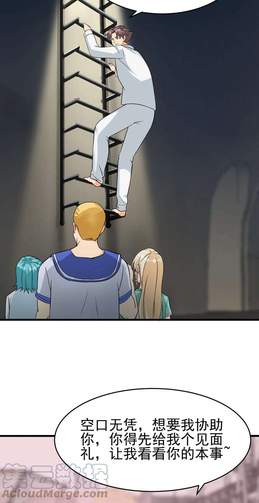 帝婿105话 我要霸道的亲亲