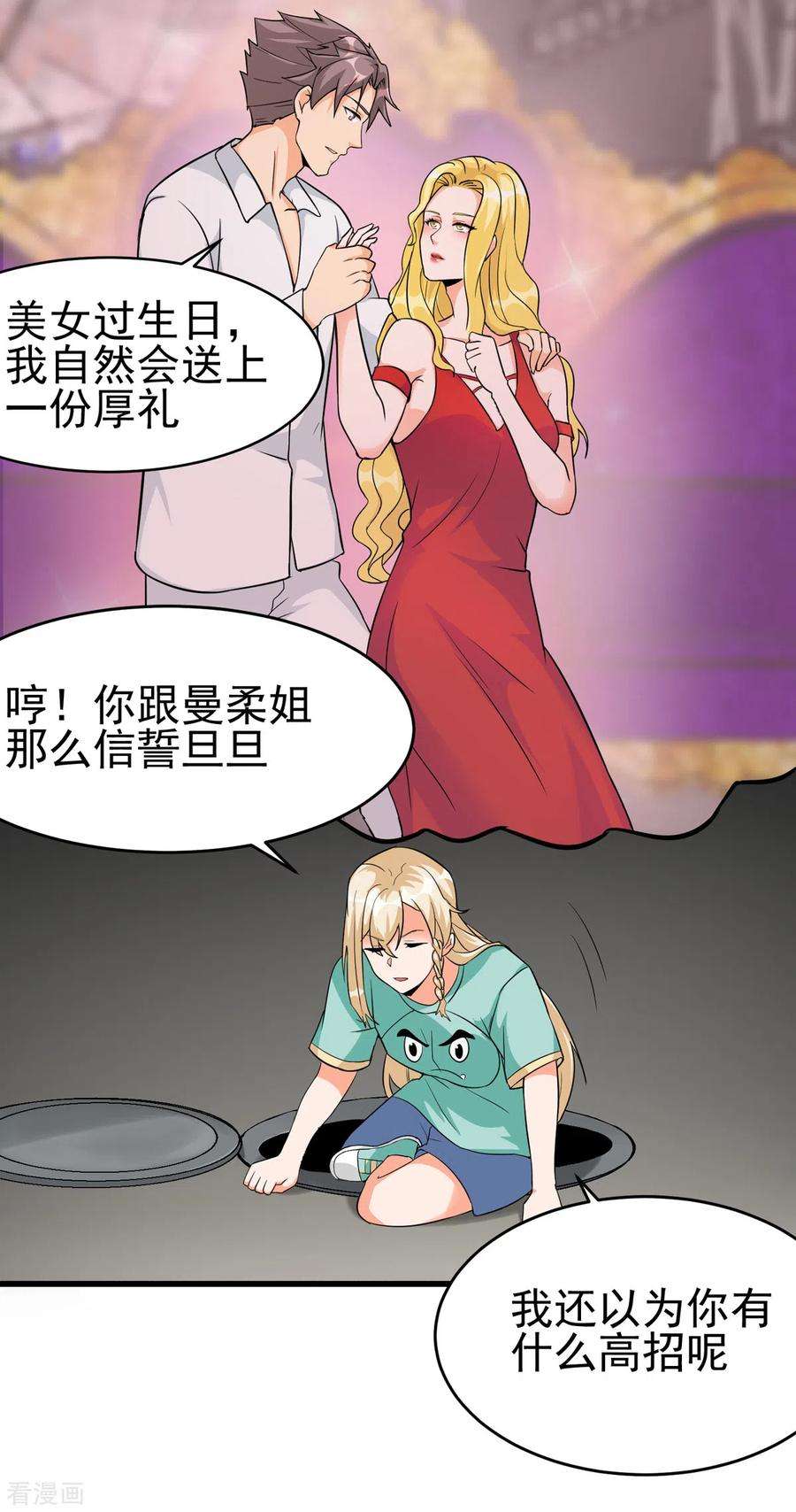 帝婿105话 我要霸道的亲亲